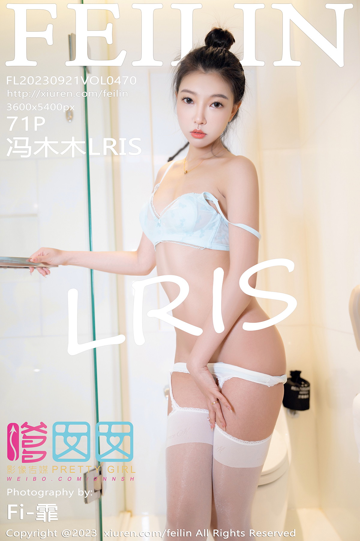 [FEILIN嗲囡囡] 2023.09.21 VOL.470 冯木木LRIS 白色内衣 白色丝袜 性感写真 [71+1P] 封面