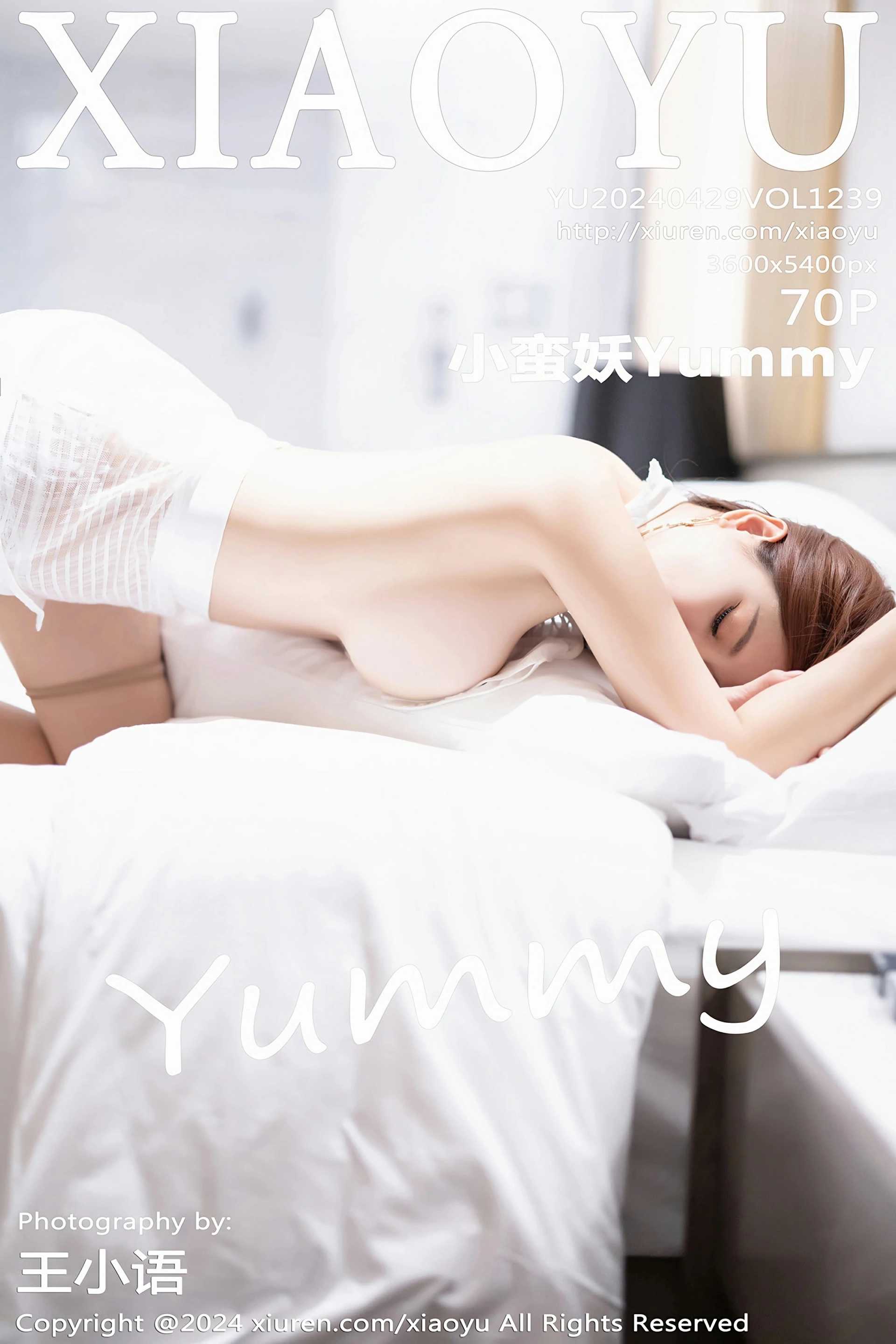[XIAOYU语画界] 2024.04.29 VOL.1239 小蛮妖Yummy 性感白色连衣短裙 海南旅拍写真 [70+1P] 第 68 张