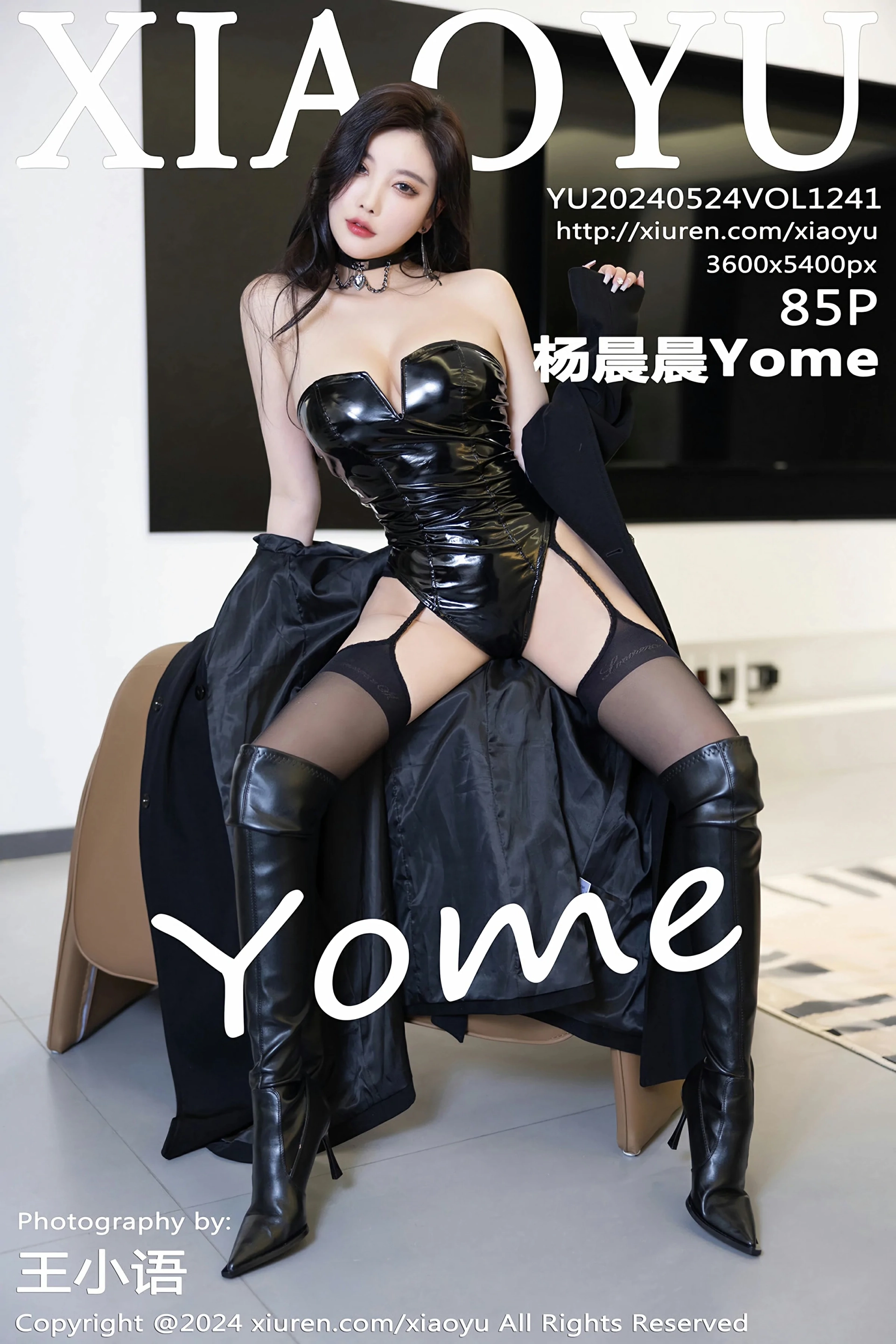 [XIAOYU语画界] 2024.05.24 VOL.1241 杨晨晨Yome 性感黑色皮质内衣 哈尔滨旅拍写真 [85+1P] 第 83 张