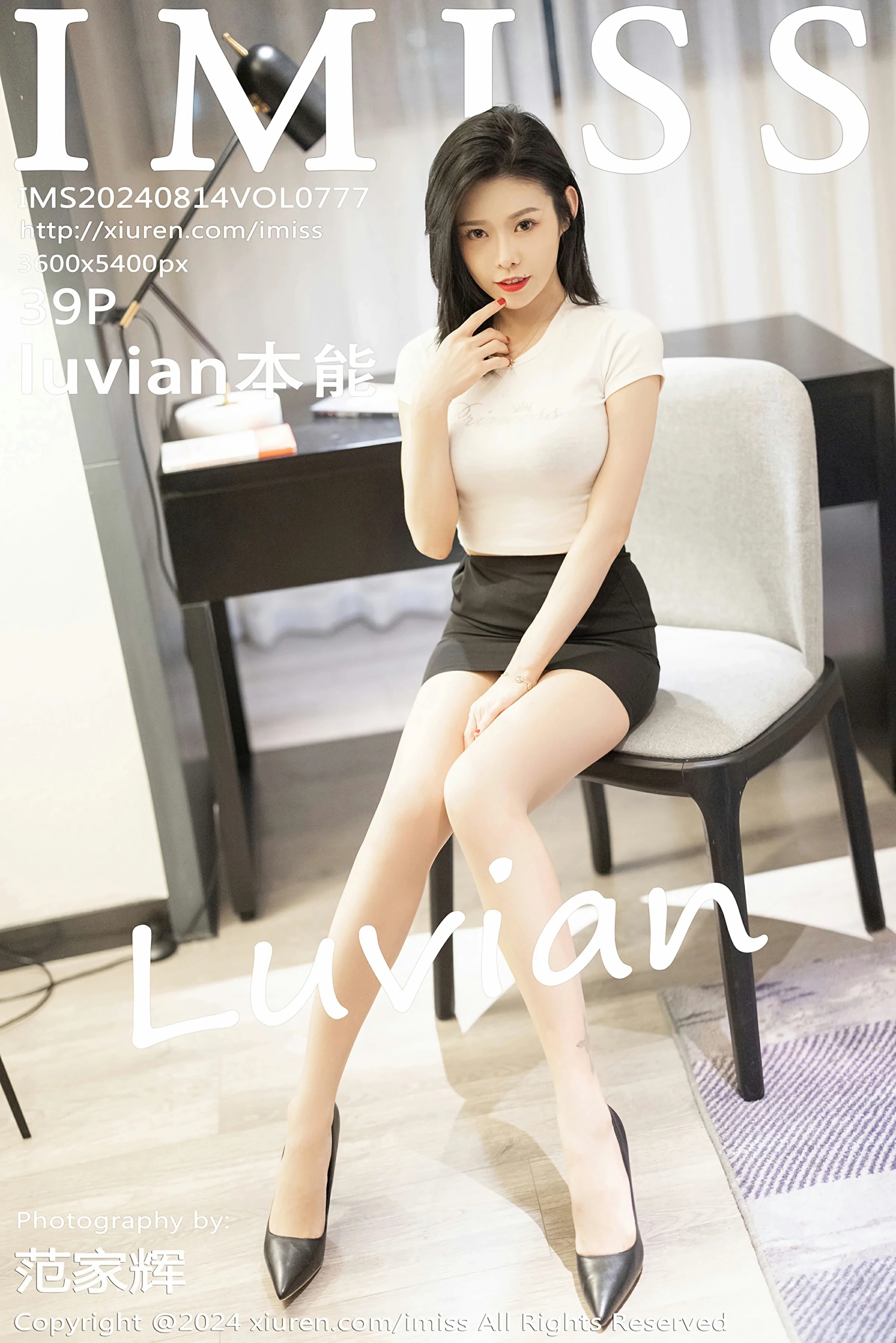 [IMISS爱蜜社] 2024.08.14 VOL.777 luvian本能 OL服饰 魅惑肉丝 性感写真 [39+1P] 第 38 张