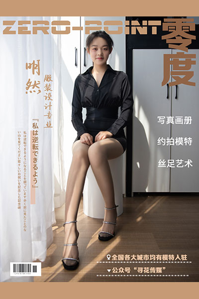 [LD零度摄影] NO.067 明然 [45P] 封面