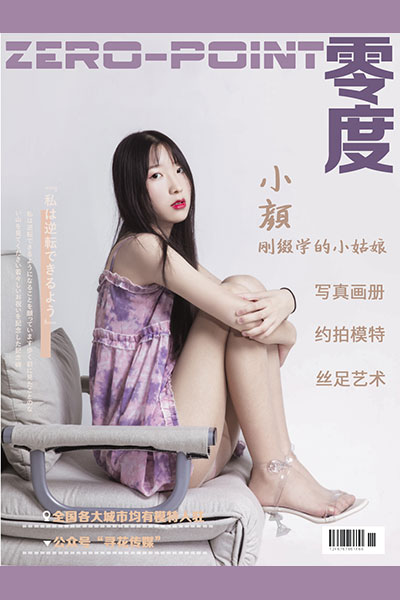 [LD零度摄影] NO.070 小颜 [45P] 封面