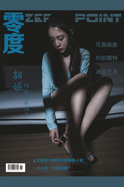 [LD零度摄影] NO.075 颜妮 [47P] 封面