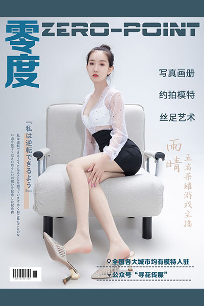 [LD零度摄影] NO.076 雨晴 [43P] 封面