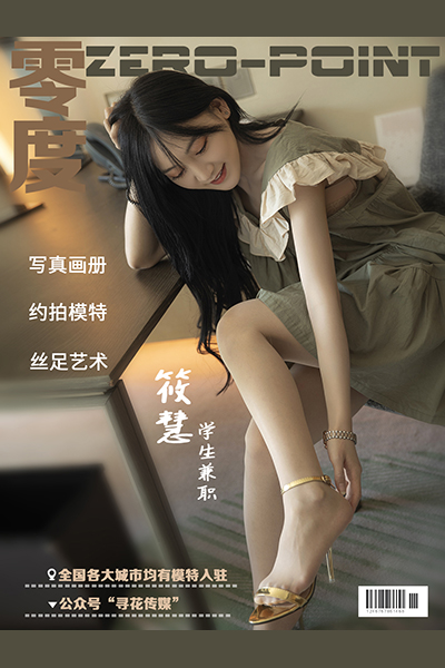 [LD零度摄影] NO.089 筱慧 [37P] 封面