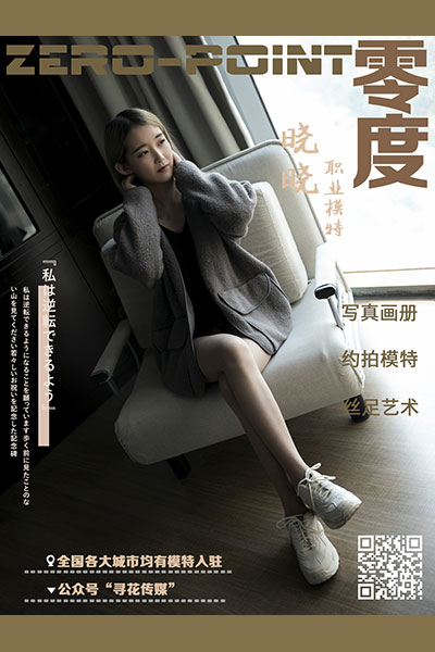 [LD零度摄影] NO.091 晓晓 [39P] 封面
