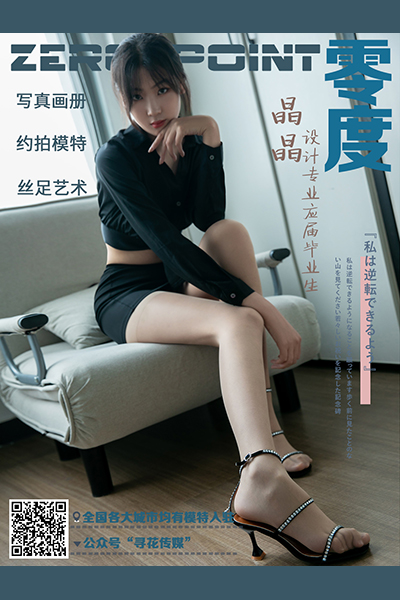 [LD零度摄影] NO.095 晶晶 [64P] 封面