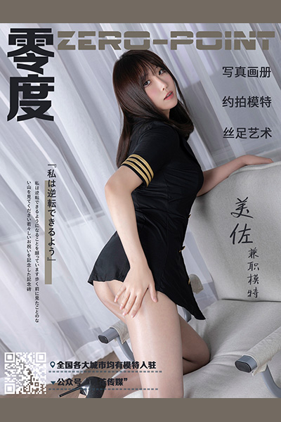 [LD零度摄影] NO.113 美佐 [50P] 封面