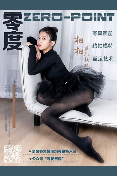 [LD零度摄影] NO.114 相相 [42P] 封面