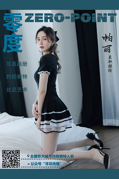[LD零度] NO.124 帕丽 [51P] 封面