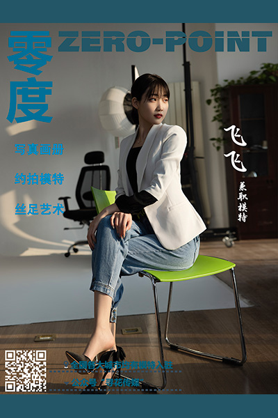 [LD零度摄影] NO.134 飞飞 [69P] 封面
