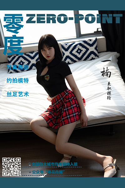 [LD零度摄影] NO.135 一楠 [62P] 封面