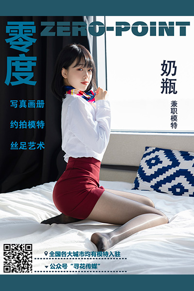 [LD零度摄影] NO.141 奶瓶 [51P] 封面