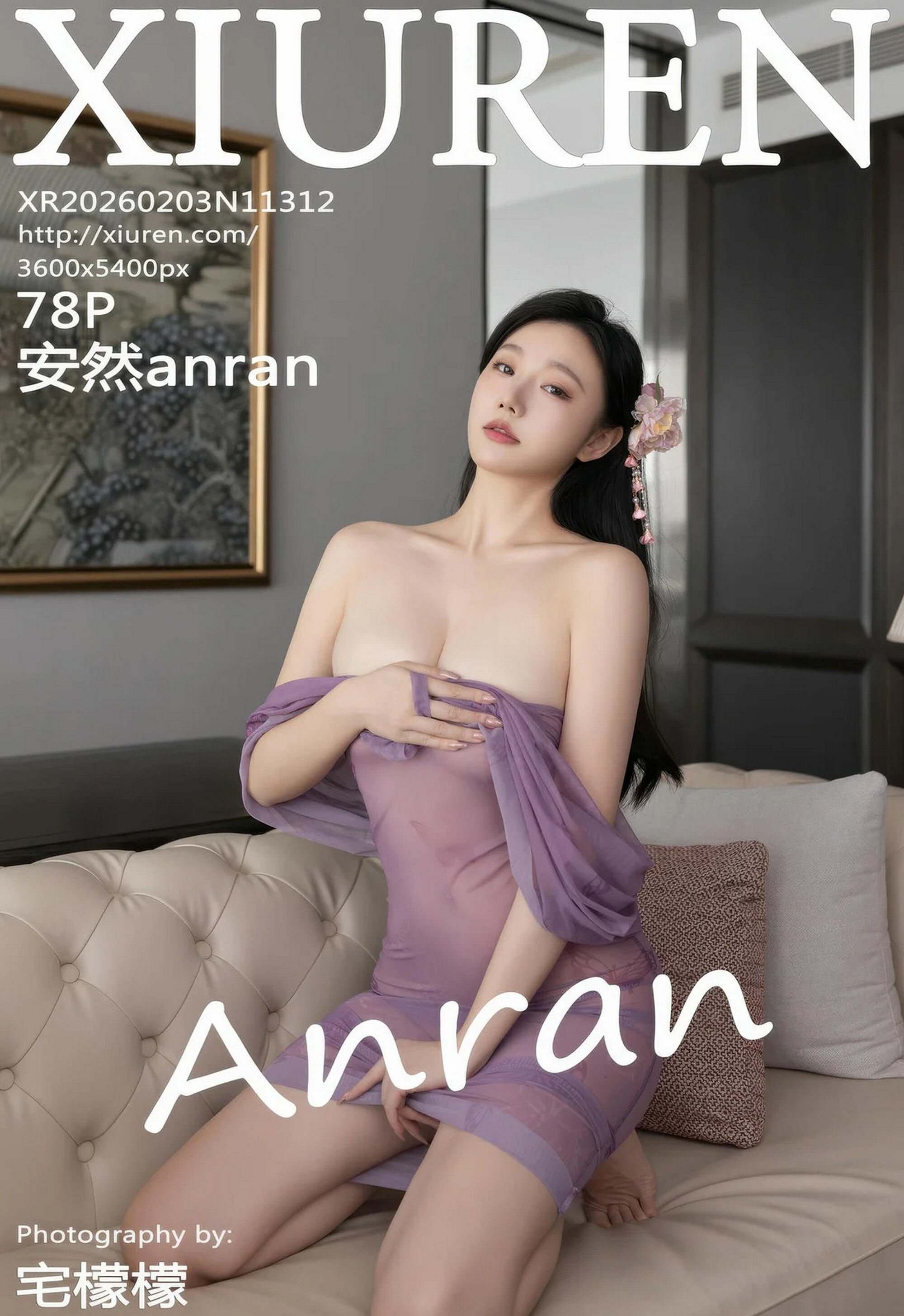 [XiuRen秀人网] 2026.02.03 No.11312 安然anran 紫色连衣裙 诱人肉色丝袜 性感写真 [78+1P] 第 78 张