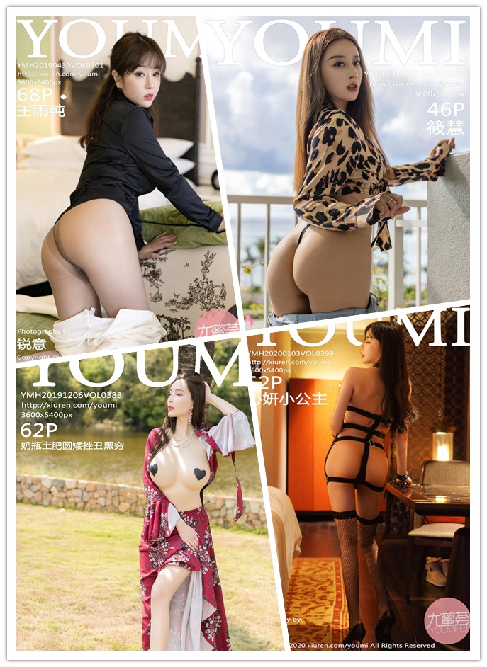 [YOUMI]尤蜜荟] Vol.301-Vol.400集合打包下载 封面