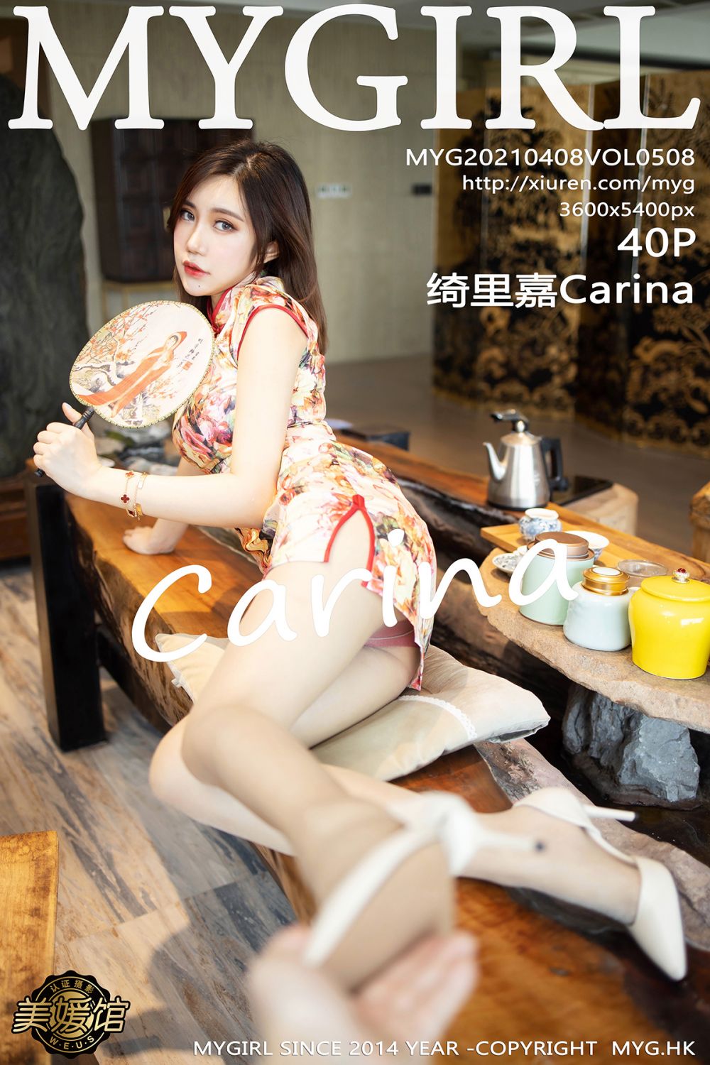 [MyGirl] 2021.04.08 VOL.508 绮里嘉Carina 浪漫旗袍 性感写真 [40+1P] 第 39 张