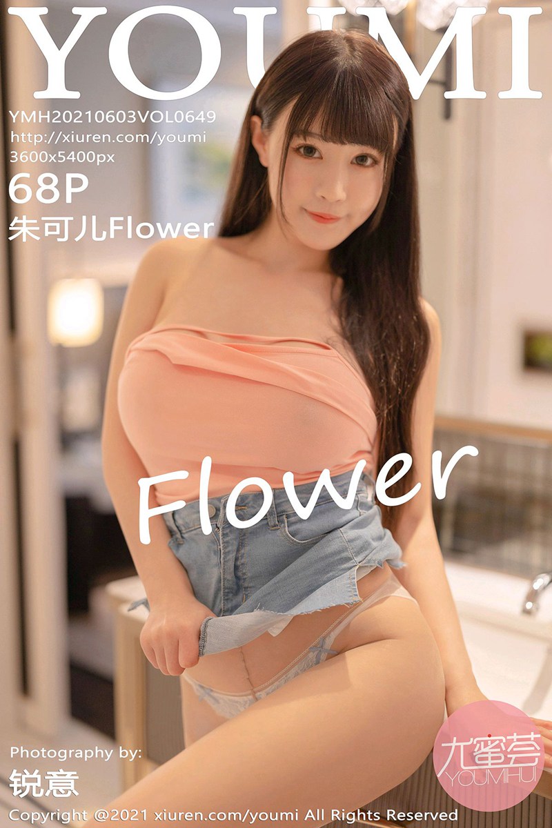 [YOUMI尤蜜荟] 2021.06.03 VOL.649 朱可儿Flower 性感女神丰满动人 [68+1P] 封面