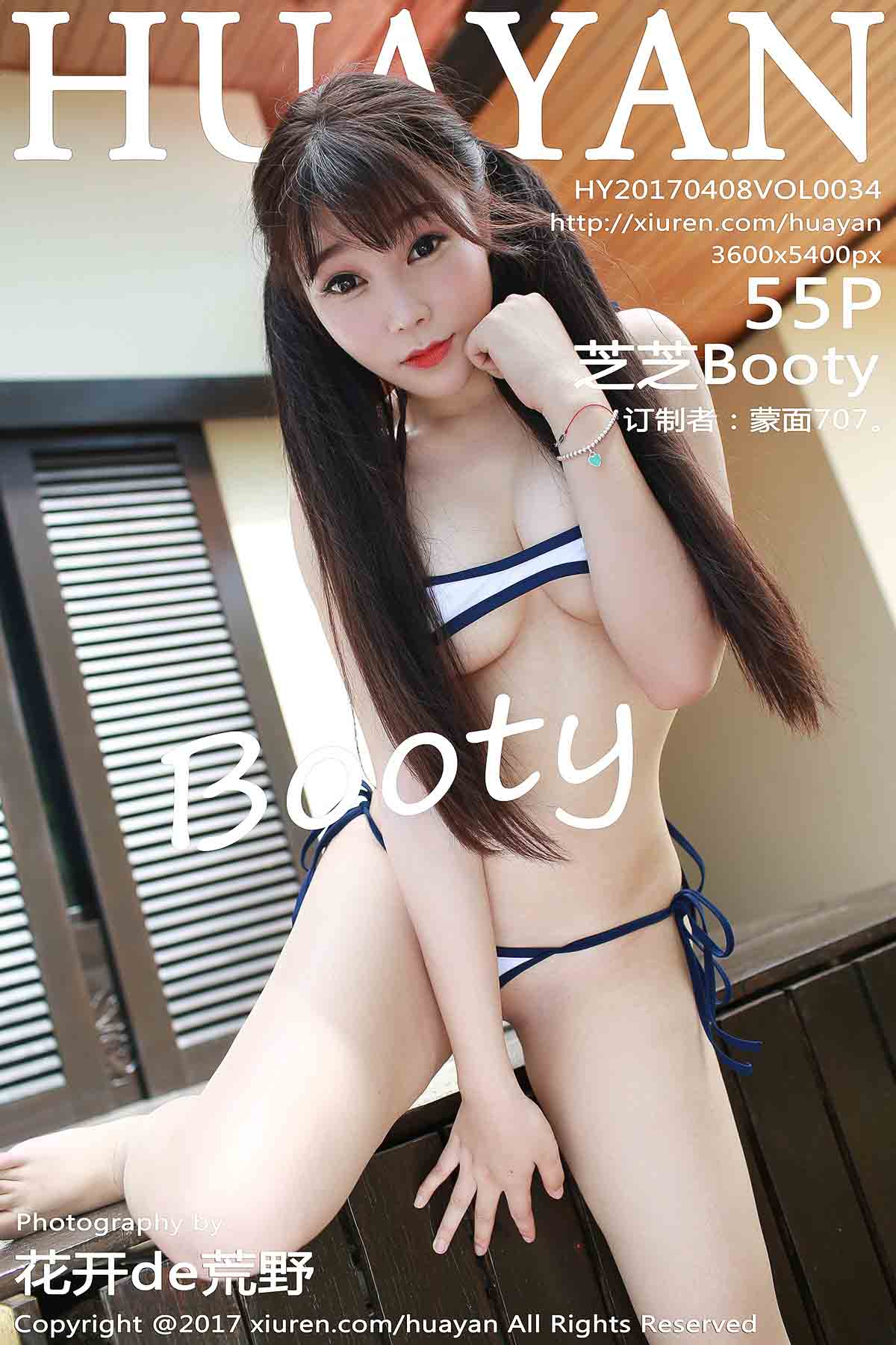[HuaYan花の颜] 2017.04.08 Vol.034 芝芝Booty [55+1P275M] 封面