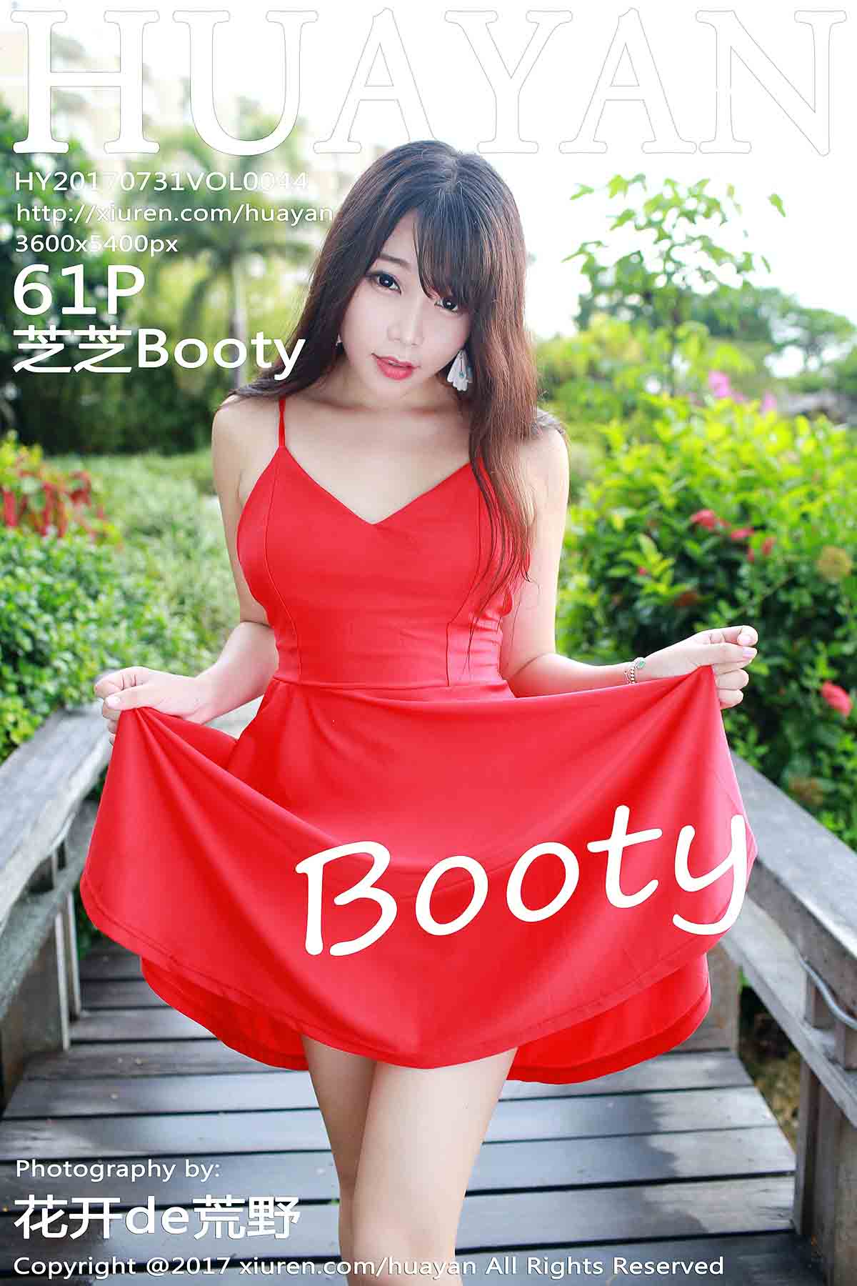 [HuaYan花の颜] 2017.07.31 Vol.044 芝芝Booty [61+1P287M] 封面