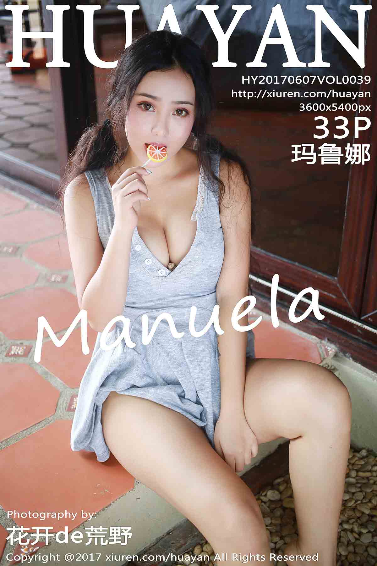 [HuaYan花の颜] 2017.06.07 Vol.039 Manuela玛鲁娜 [33+1P171M] 封面