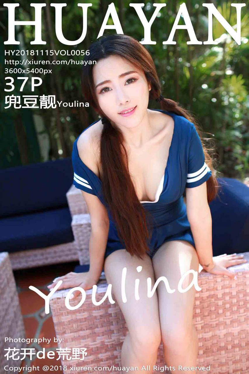 [HuaYan花の颜] 2018.12.17 VOL.058 兜豆靓Youlina [37P111M] 封面