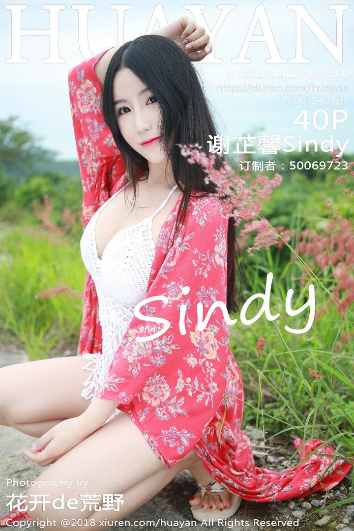 [HuaYan花の颜] 2018.02.11 VOL.055 谢芷馨Sindy [40+1P121M] 封面