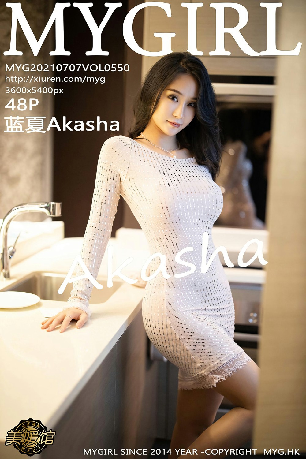 [MyGirl美媛馆] 2021.07.07 VOL.550 蓝夏Akasha 江浙沪旅拍写真 [48+1P] 第 43 张