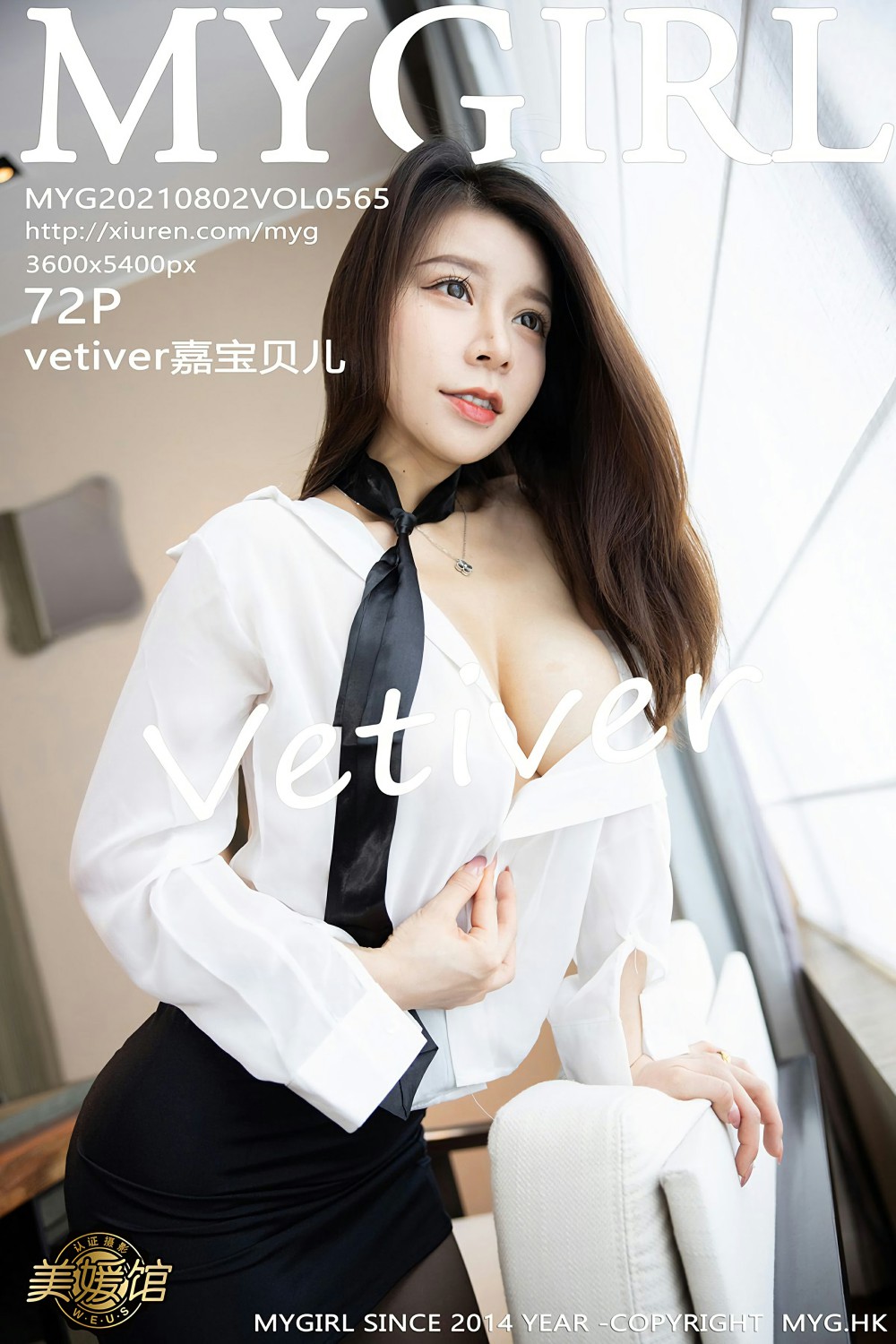 [MyGirl美媛馆] 2021.08.02 VOL.565 vetiver嘉宝贝儿 经典OL系列 [72+1P] 第 67 张