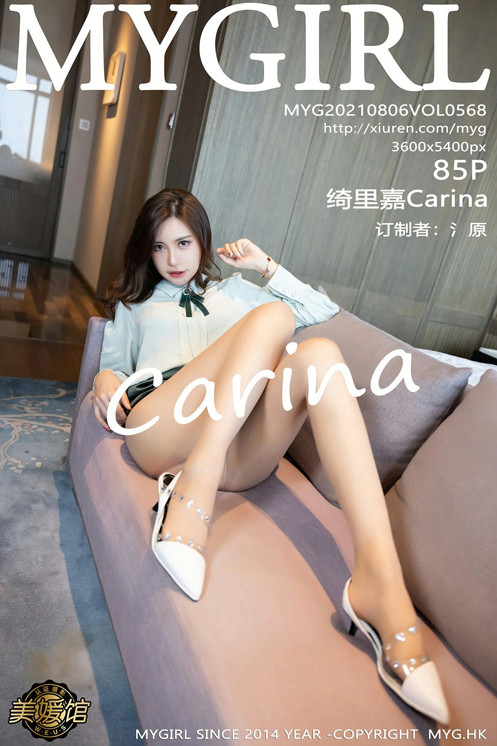 [MyGirl美媛馆] 2021.08.06 VOL.568 绮里嘉Carina 和王总谈项目主题系列 [85+1P] 第 80 张