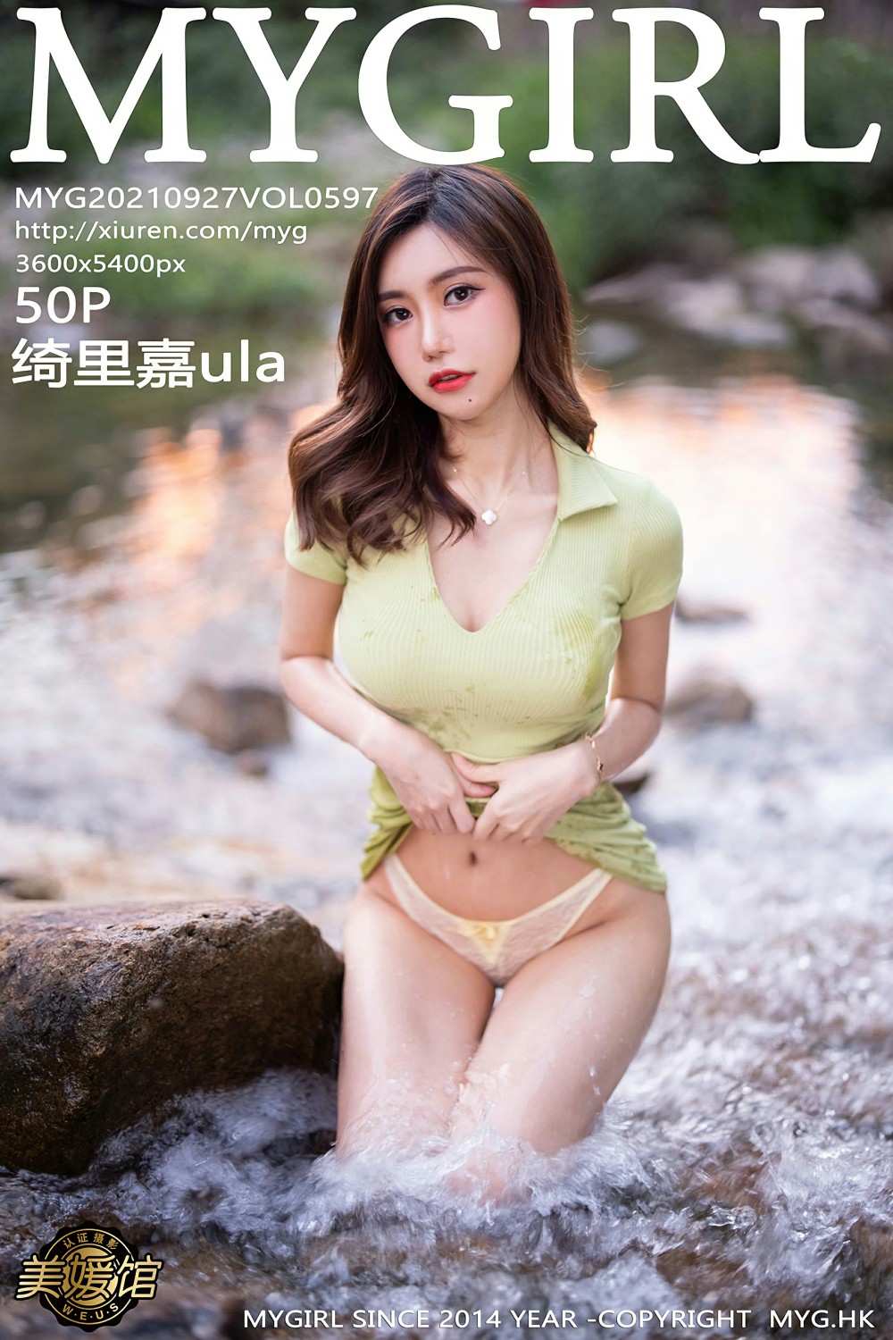 [MyGirl美媛馆] 2021.09.27 VOL.597 绮里嘉ula 山涧溪水中 性感写真 [50+1P] 第 46 张