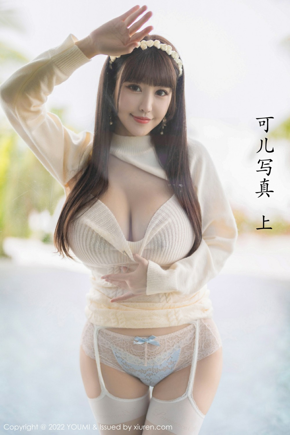 [YOUMI尤蜜荟] 2022.01.19 VOL.743 朱可儿Flora 白色毛线连衣短裙 性感女神 [64+1P] 封面