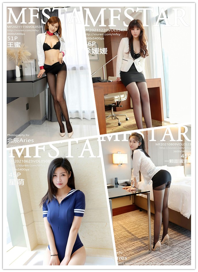 [MFStar]模范学院 Vol.501-最新 打包集合 持续更新中 封面