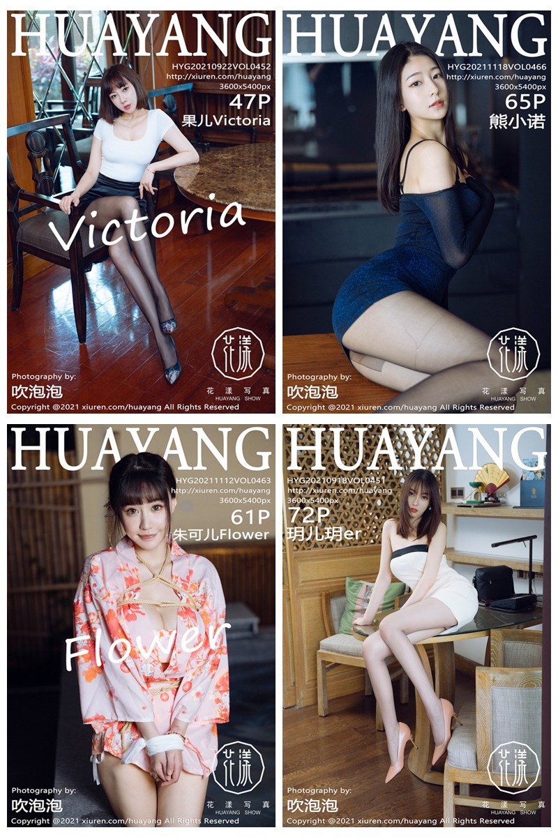 [HuaYang花漾写真] Vol.401-470 合集打包下载 持续更新 封面