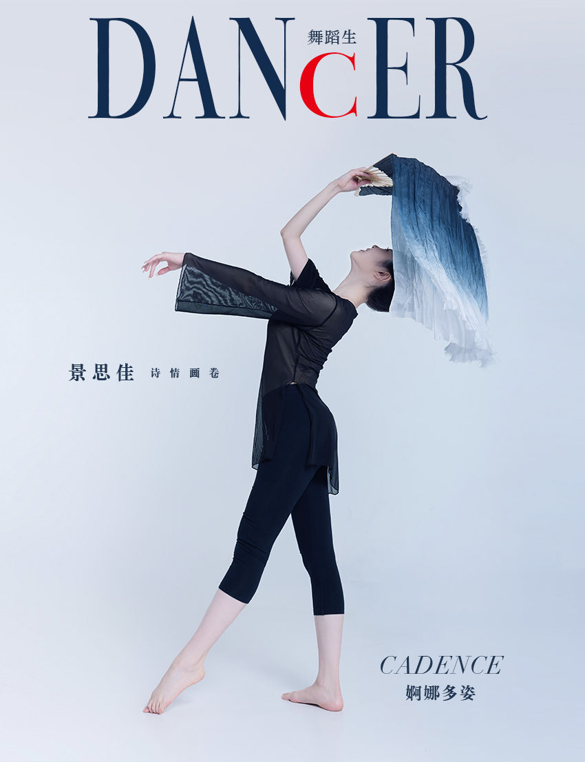 [GALLI嘉丽]舞蹈生日记 – 085 景思佳 封面