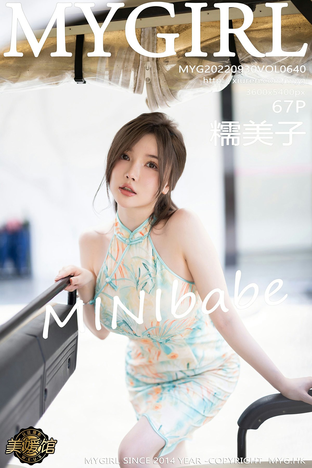 [MyGirl美媛馆] 2022.09.30 VOL.640 糯美子MINIbabe 性感浅色旗袍 童颜巨乳 桂林心愿旅拍写真[67+1P] 第 63 张