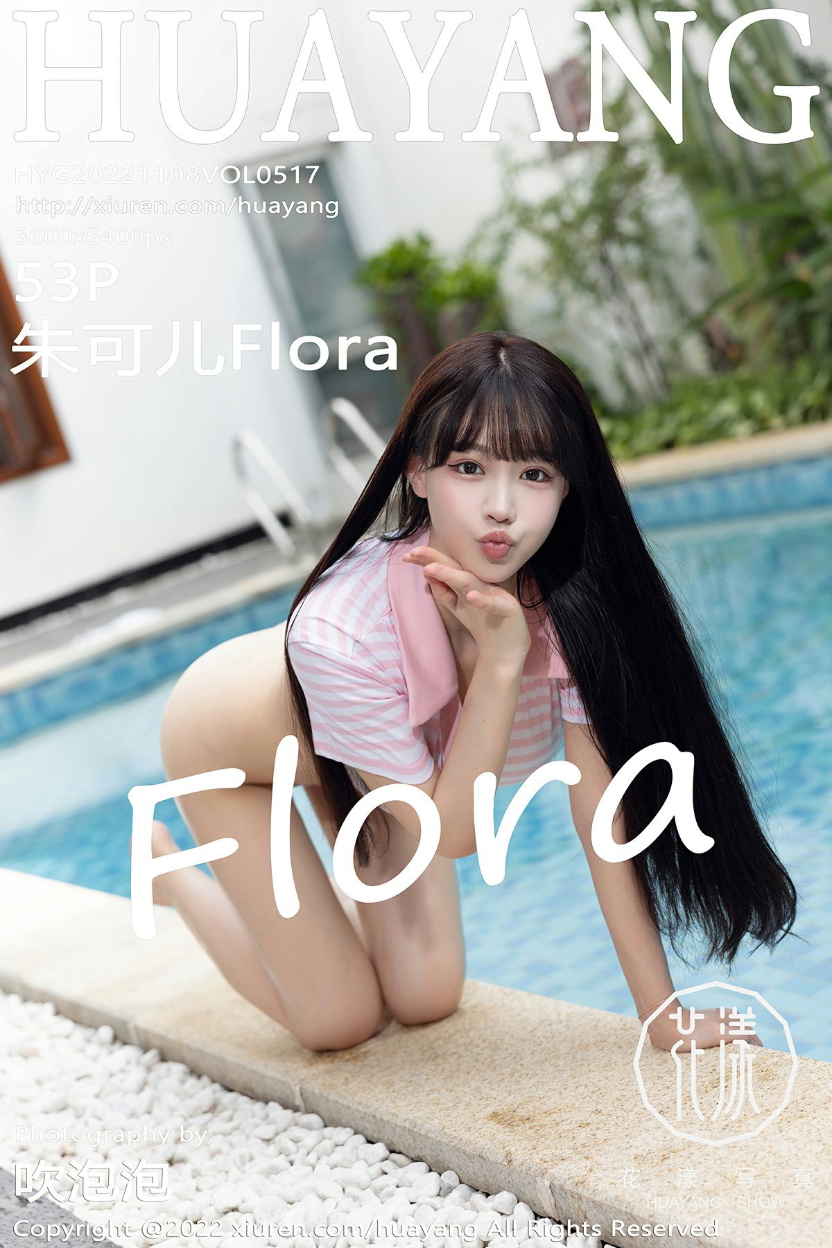 [HuaYang花漾写真] 2022.11.08 VOL.517 朱可儿Flora 性感粉色条纹高开叉服饰 西双版纳旅拍写真 [53+1P] 封面