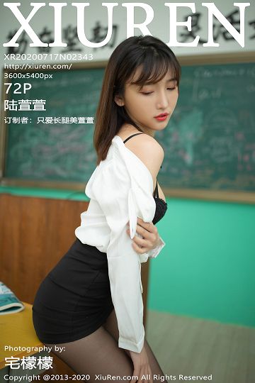 [XiuRen秀人网] 2020.07.17 No.2343 陆萱萱 课堂老师主题系列 [72+1P] 封面