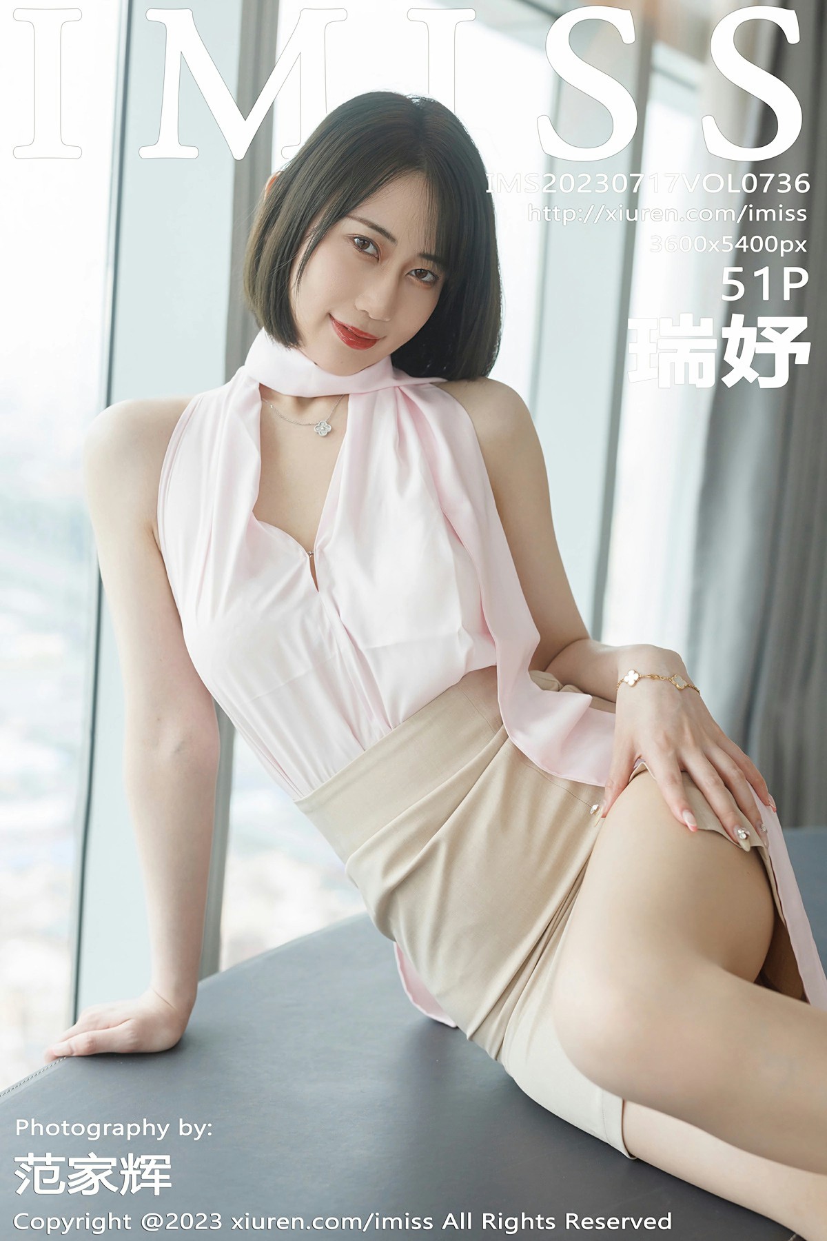 [IMISS爱蜜社] 2023.07.17 VOL.736 瑞妤 粉色上衣 杏色短裙 性感写真 [51+1P] 第 52 张